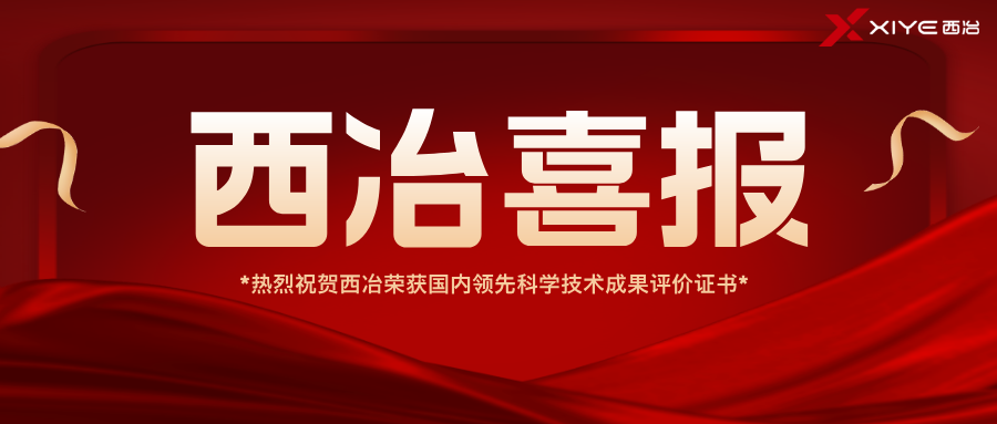 红金风大气喜报战报公众号封面首图
